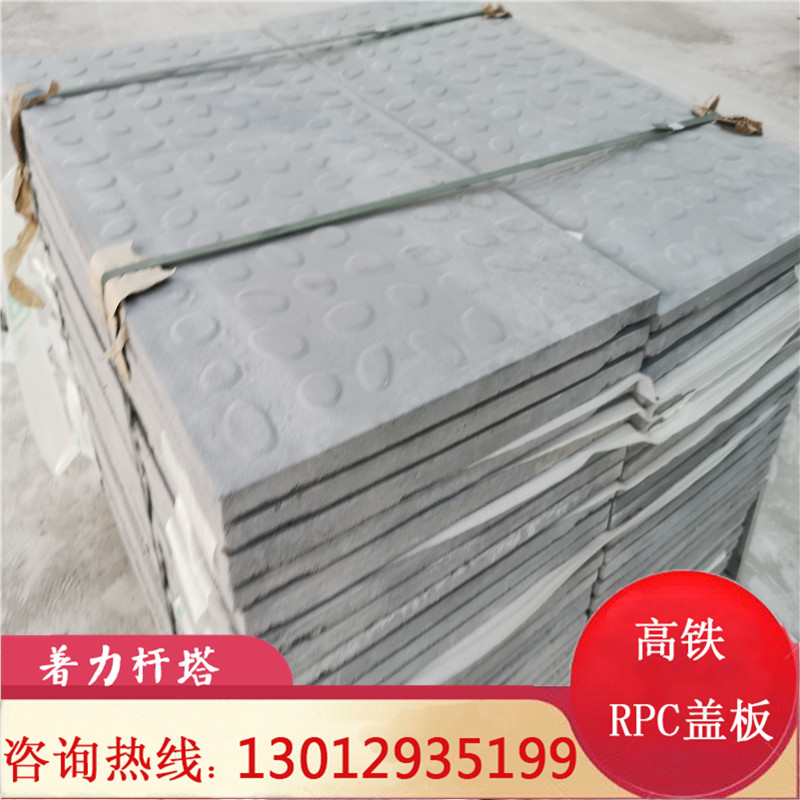 著力蓋板客戶- 中鐵七局集團(tuán)第一公程有限公司蒙華項目高鐵rpc蓋板2萬塊案例